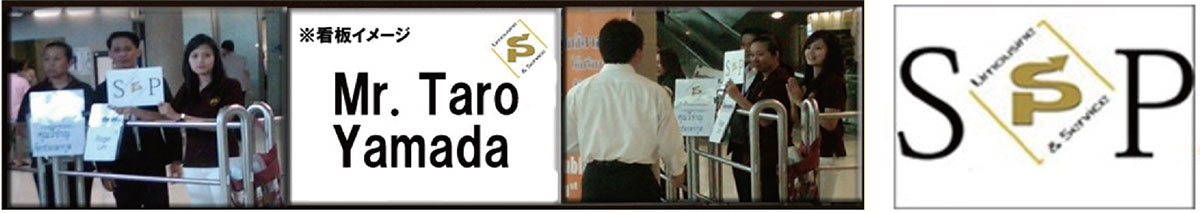 待ち合わせ場所